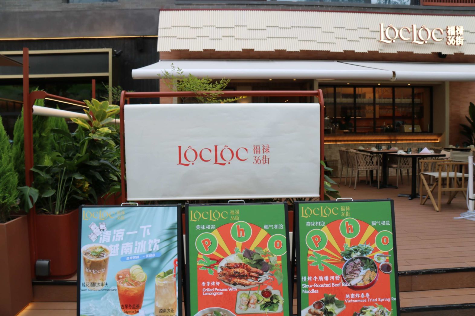 Loc Loc Vietnamese Eatery TieXiang Temple chengdu chengduexpat