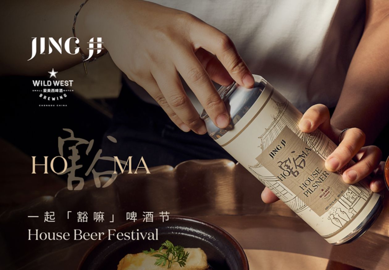 Sept. 5 HOMA House Beer Festival chengdu chengduexpat