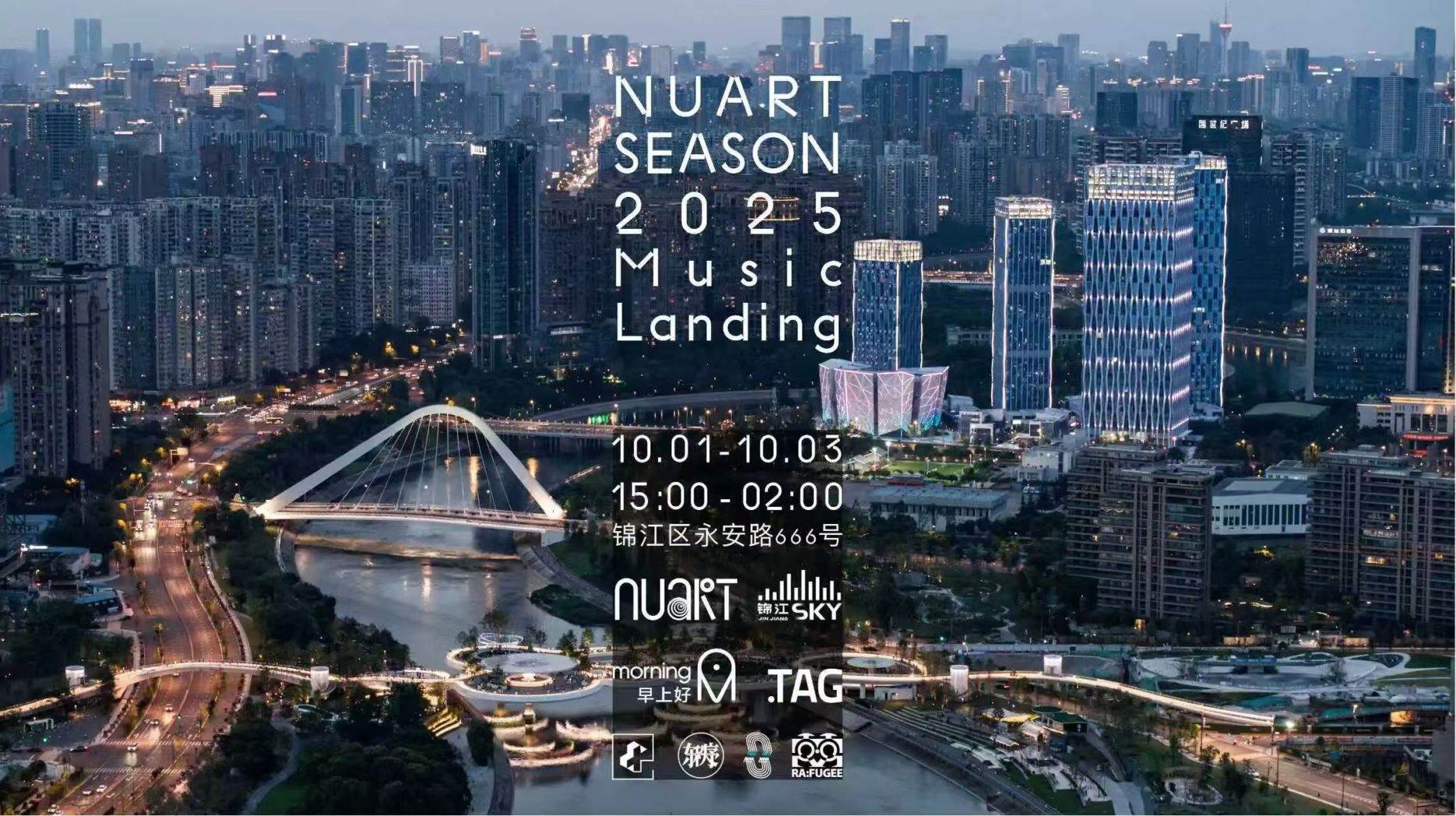 NUART Jinjiang NUART 锦江 chengdu chengduexpat 1