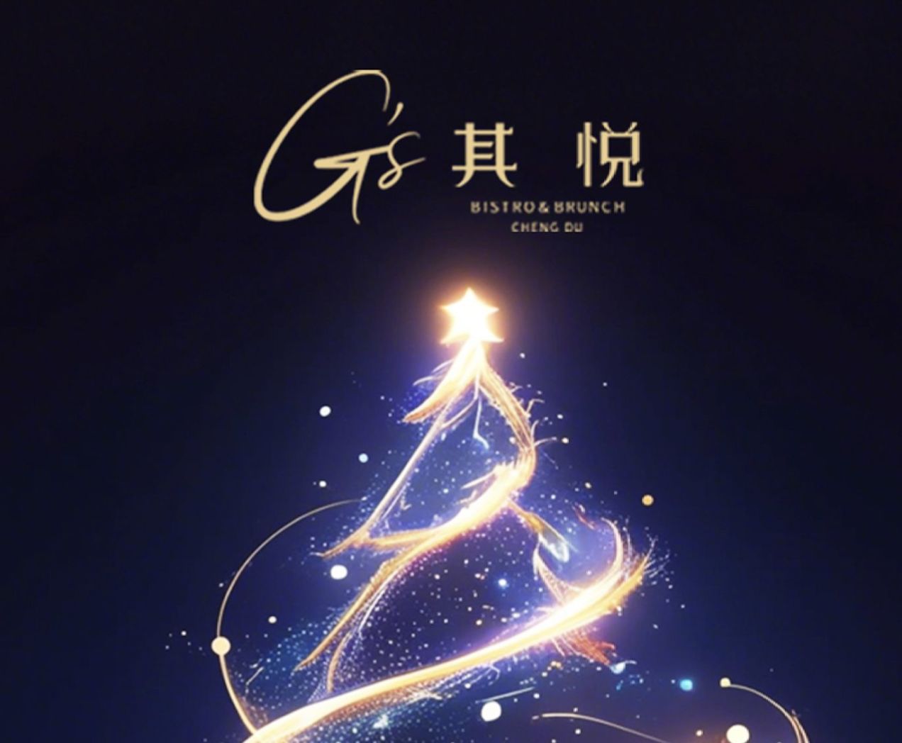 Gs Christmas Tree Lighting Ceremony chengdu