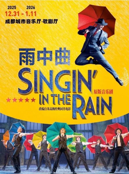 Dec. 31 - Jan. 11: Singin' In The Rain