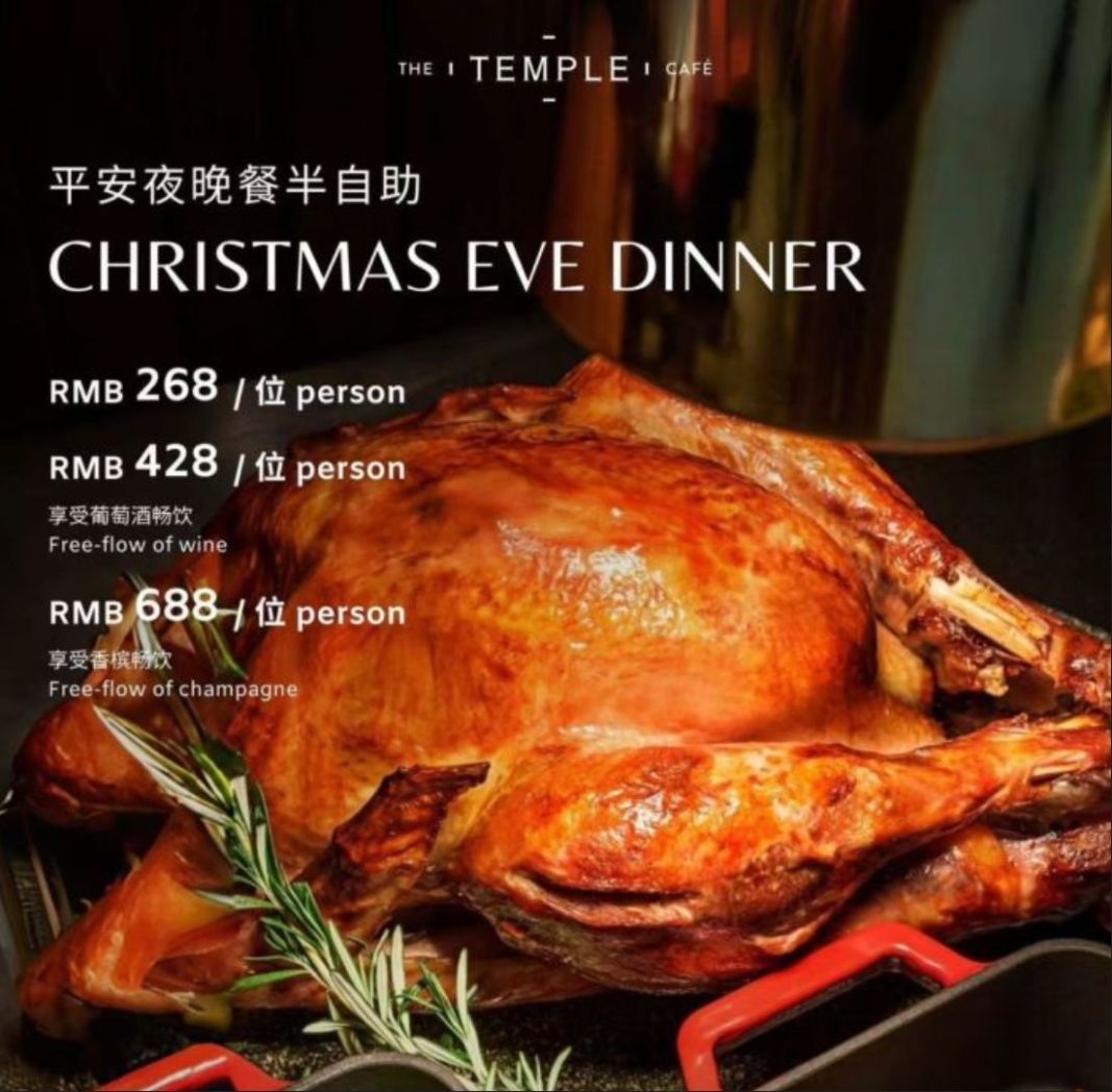 Dec. 24 The Temple Cafe Christmas Eve Dinner chengdu chengduexpat