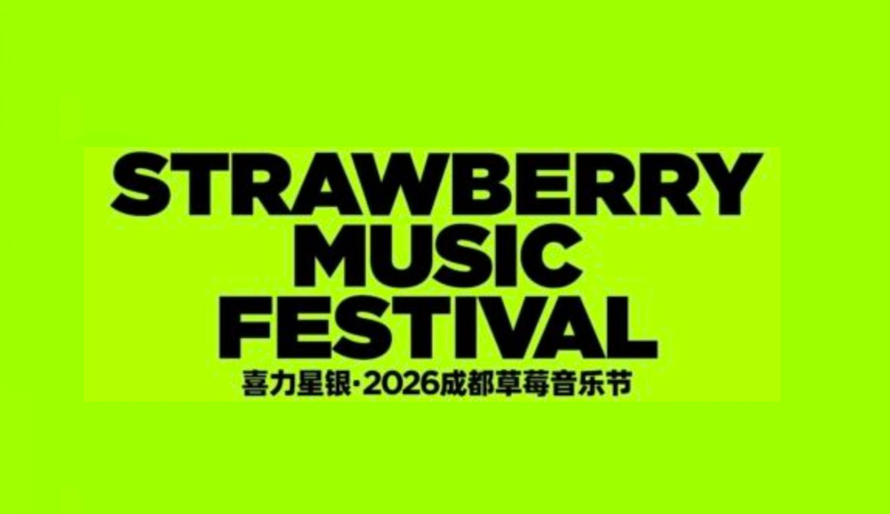 2026 Strawberry Music Festival Chengdu chengdu expat
