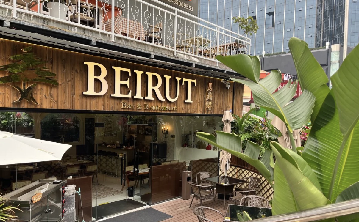 Beirut Bar Restaurant chengdu chengdu expat 1
