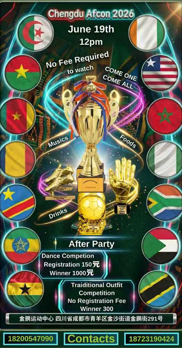 June 19 2026 AFCON Football Tournament chengdu chengdu expat 1