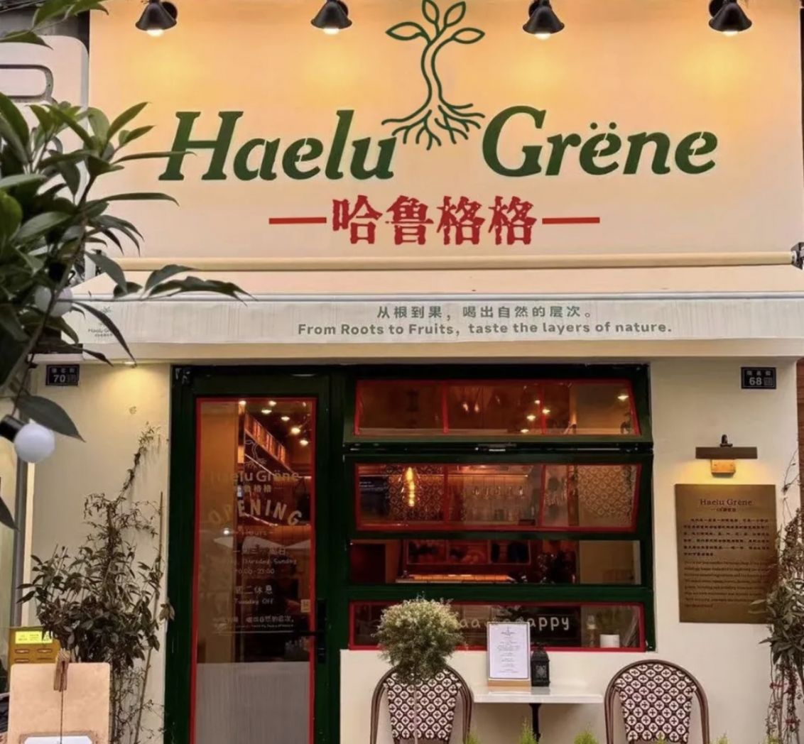 Haelu Grene Haru Gori smoothie bar Chengdu chengduexpat 1