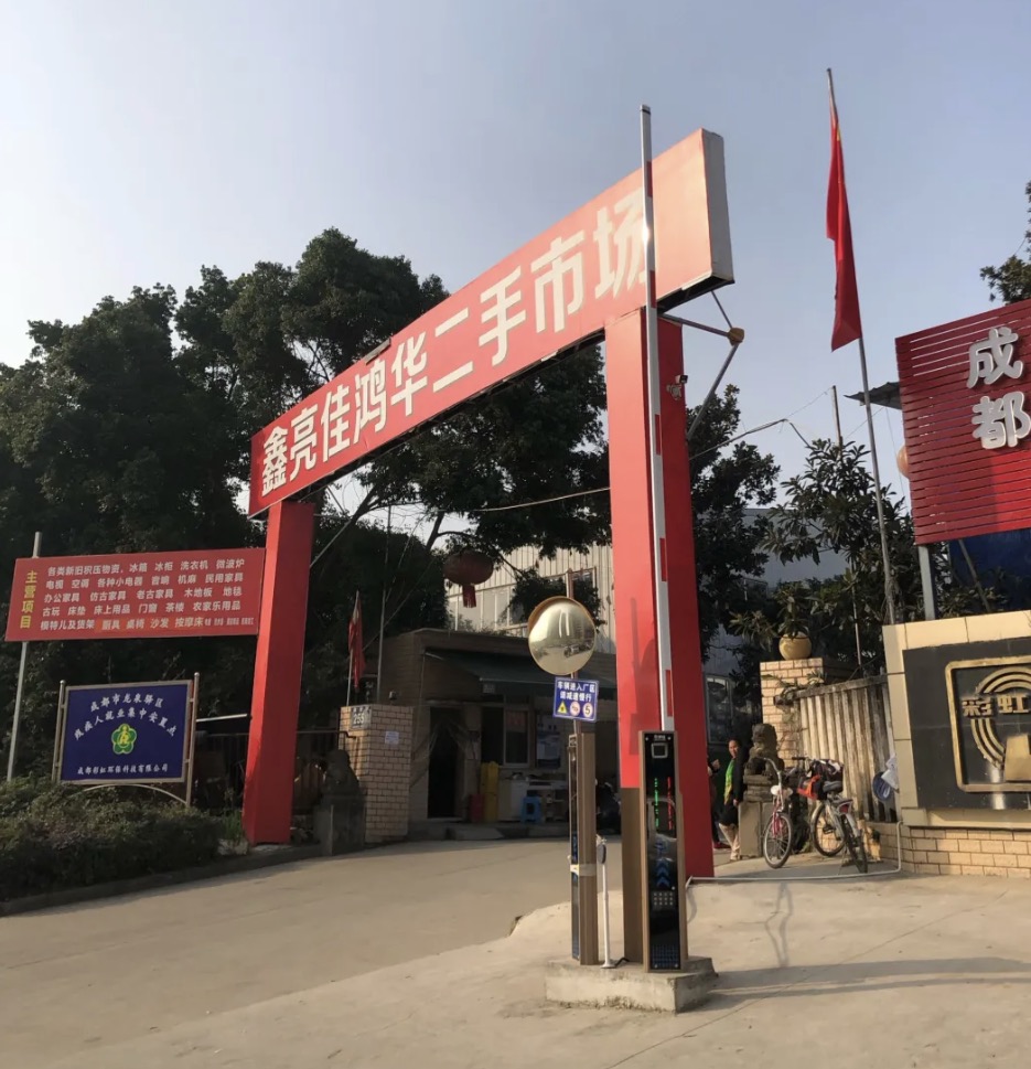 Liang Jia Hong Hua 2nd Hand Furniture and Antiques Hand Market chengdu chengduexpat 亮佳鸿华二手市场