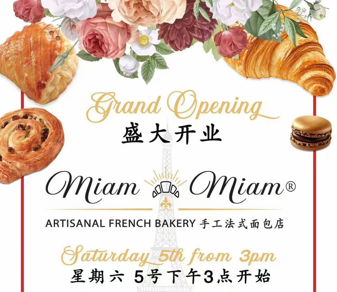 Grand Opening Miam Miam French Bakery chengdu chengduexpat