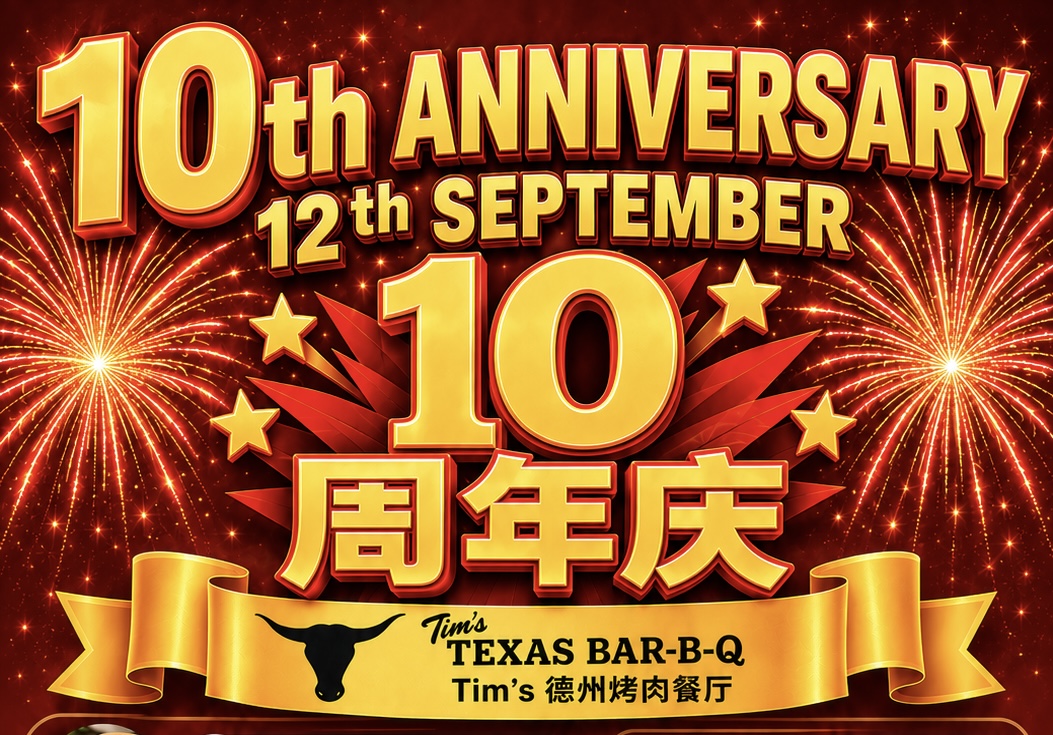 Tims Bar B Q 10th Year Anniversary featured chengduexpat