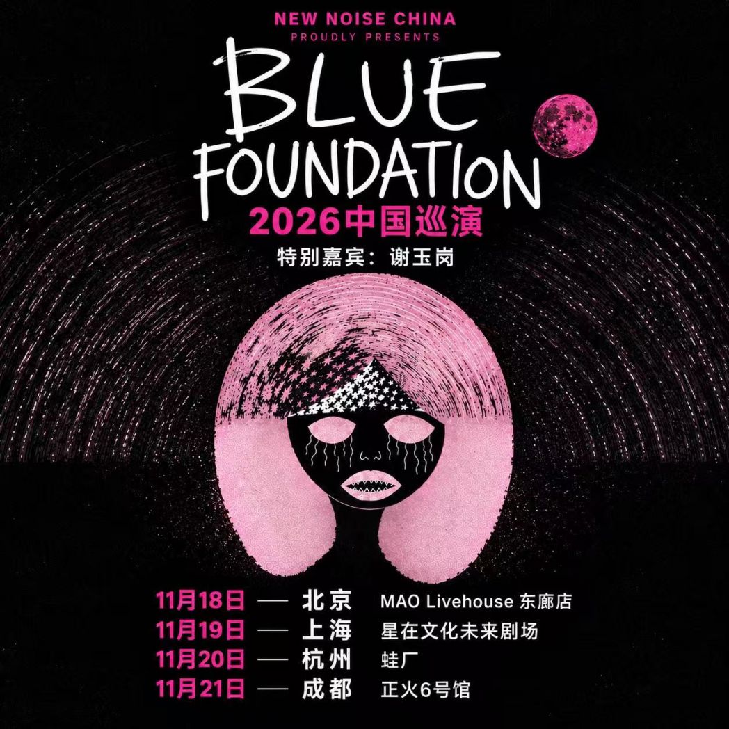 Blue Foundation Live in Chengdu 2026 chengduexpat