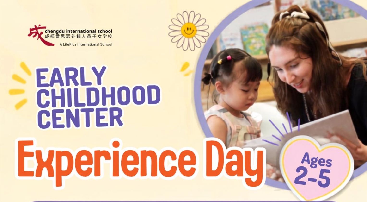 CDIS Early Childhood Center Experience Day chengdu expat 1