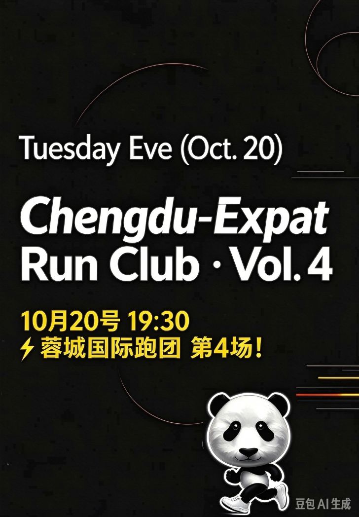 Chengdu Expat Run Club 4 chengdu chengduexpat
