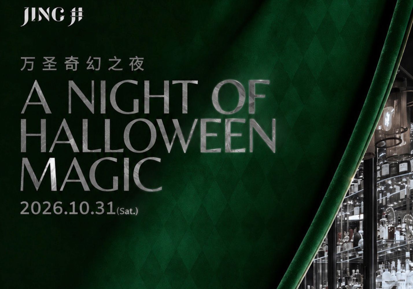 Halloween in Jing Bar chengdu chengdu expat