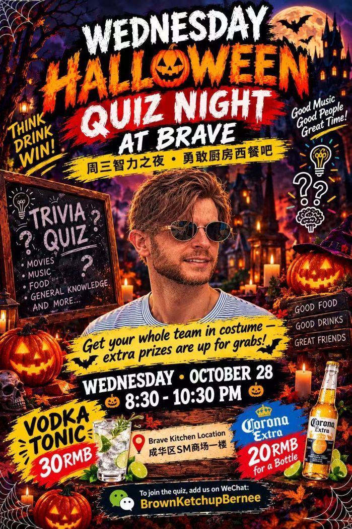 Halloween quiz brave chengdu 1