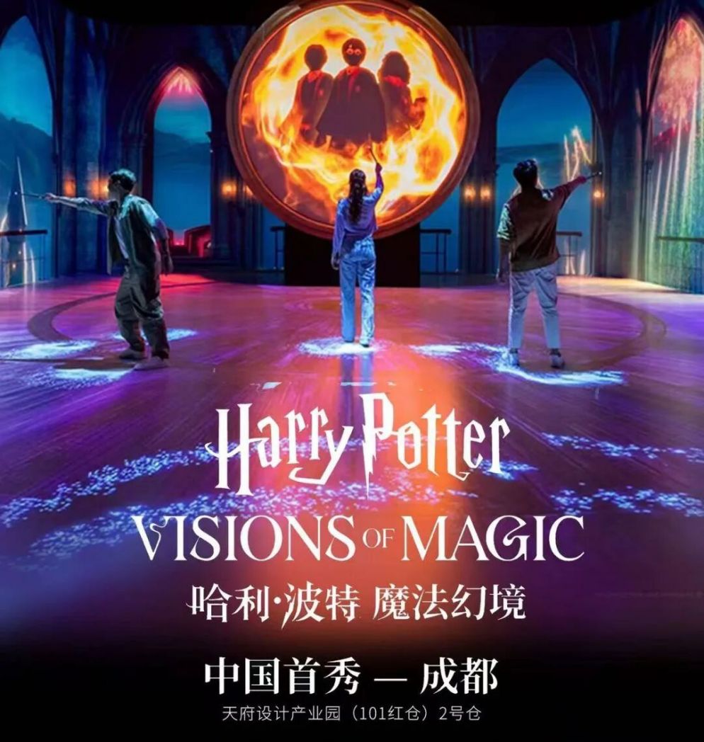 Harry Potter Visions of Magic Exhibition Chengdu chengduexpat 1