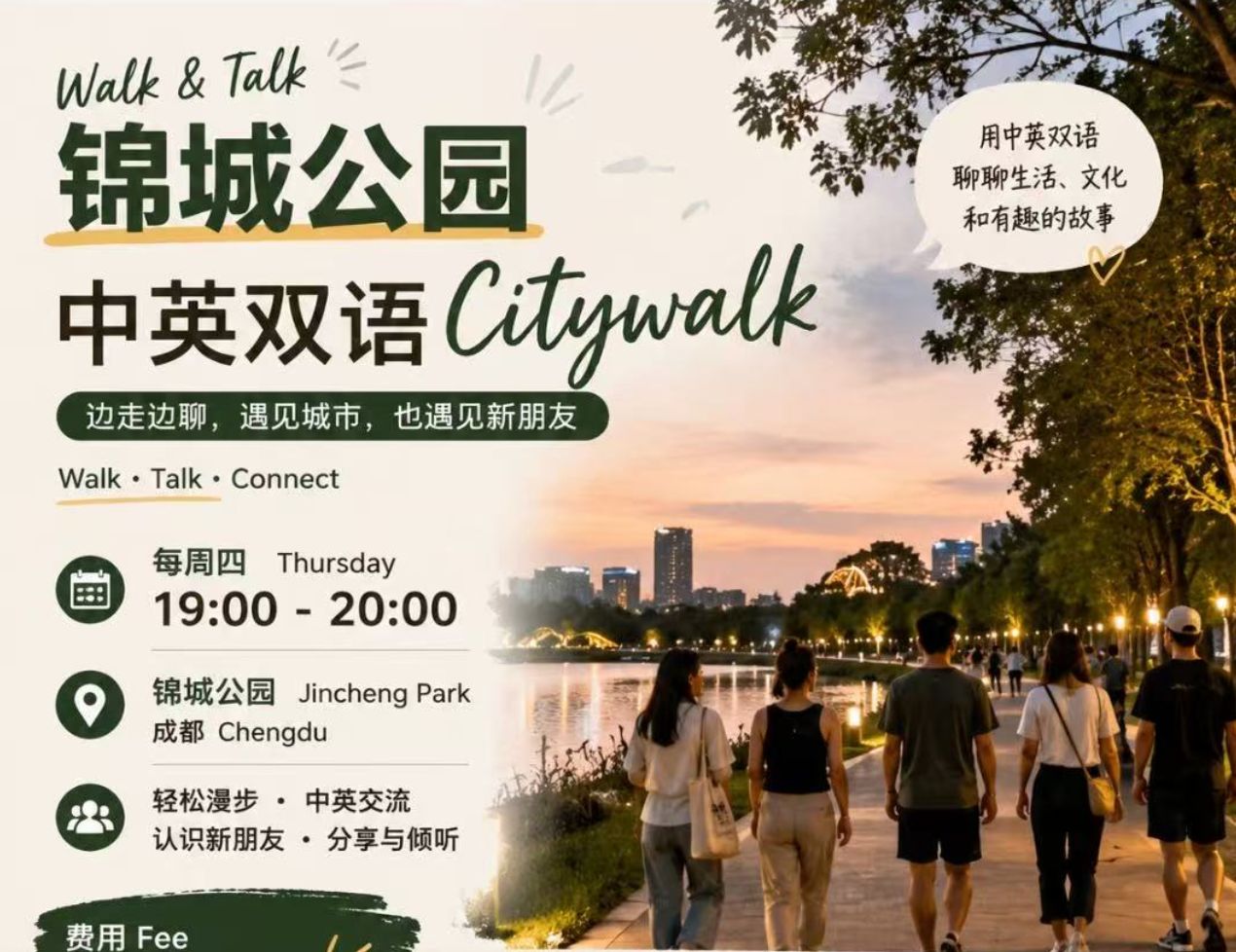 Jincheng Lake walk talk Citywalk chengdu