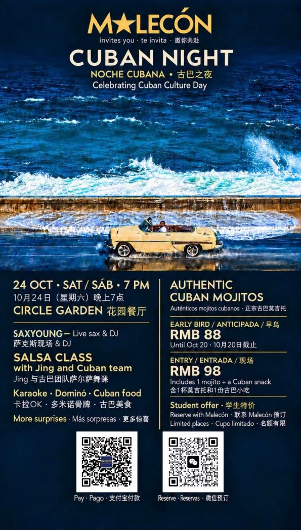 Oct. 24 Cuban Night By Malecón chengdu chengduexpat