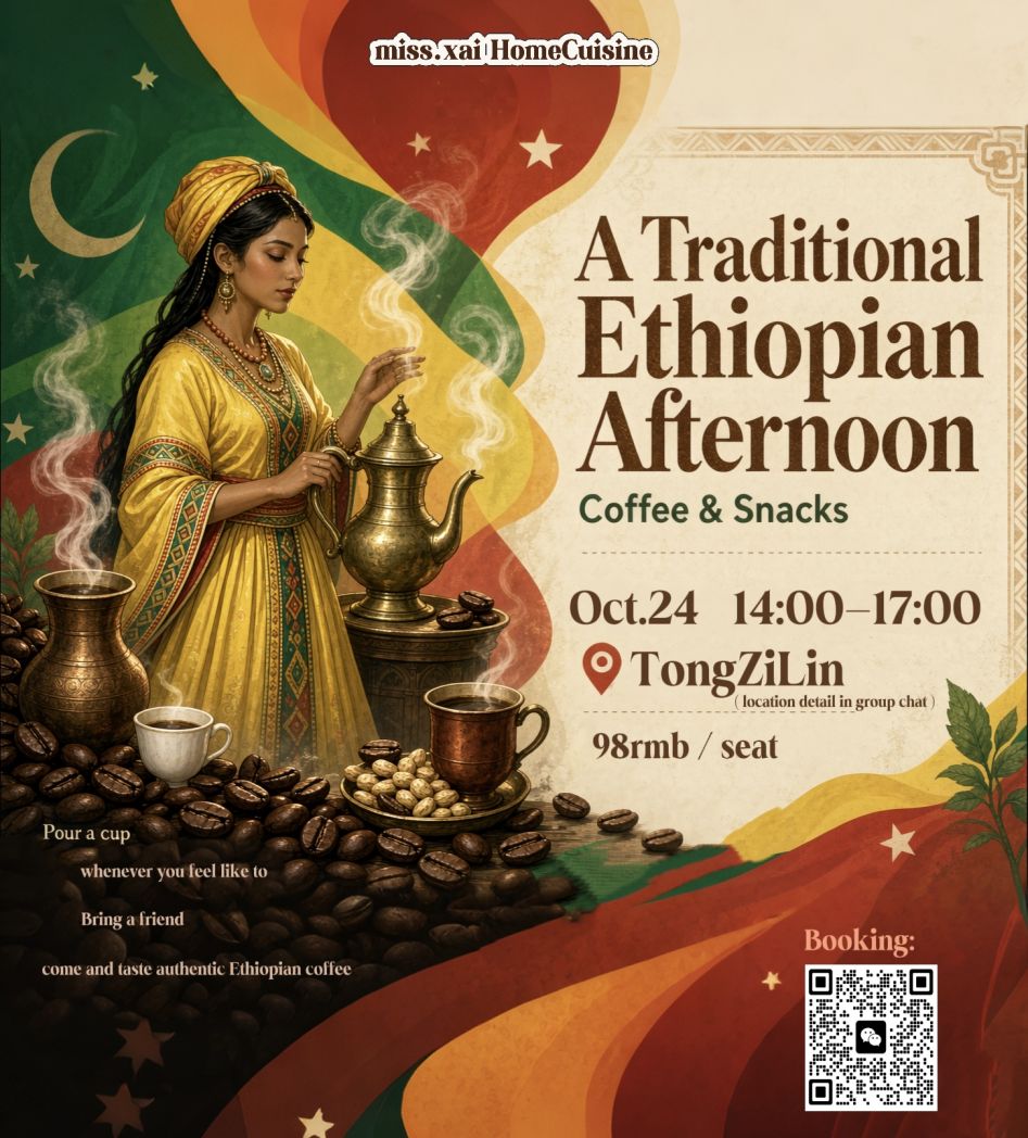 Traditional Ethiopian Afternoon chengdu chengduexpat 1